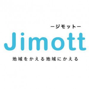 JIMOTTとは、地元住民や企業、自治体、観光客、などすべての人々が利益を享受できる 仕組みを作る事を目的とした地域活性プロジェクトです。